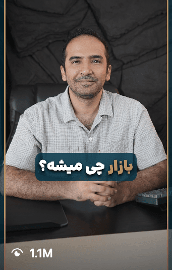 اینستاگرام - بازار چی میشه؟