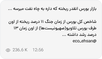 telegram message